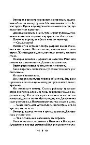 Sicīlijas lauvas. Florio sāga